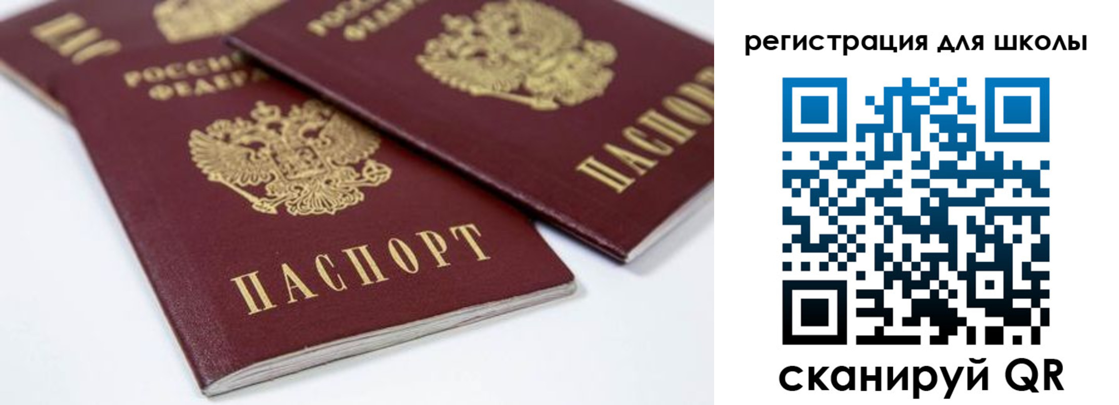 временная регистрация для всех в Алдане