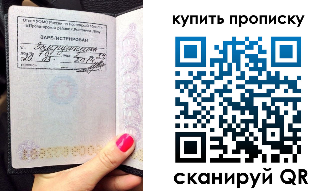 временная регистрация купить в Алдане