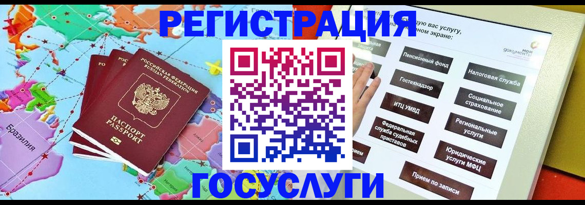 регистрация для школы в Алдане